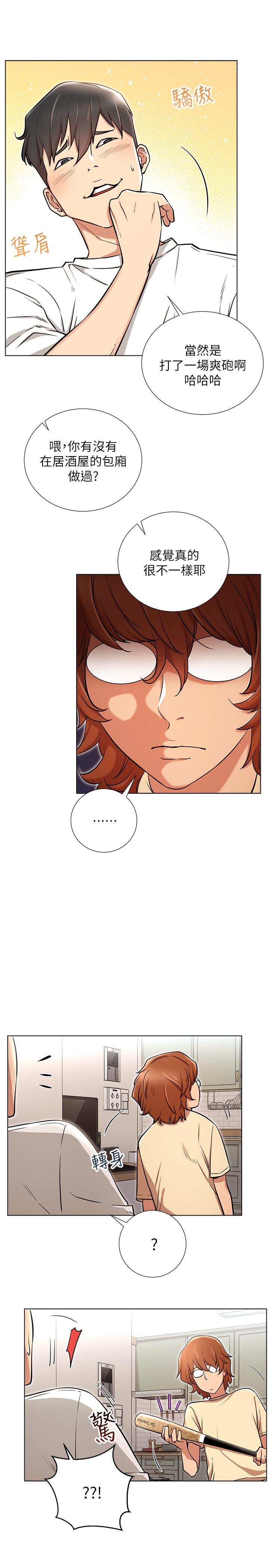 韩国漫画网红私生活韩漫_网红私生活-第6话-真爱登场在线免费阅读-韩国漫画-第28张图片