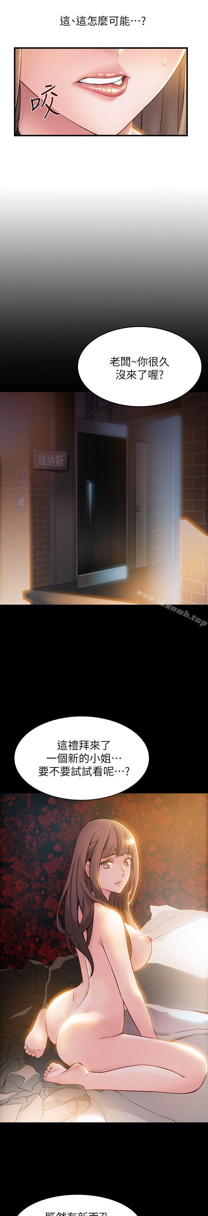 韩国漫画弱点韩漫_弱点-第7话---难道美英组长喜欢玩SM?在线免费阅读-韩国漫画-第11张图片
