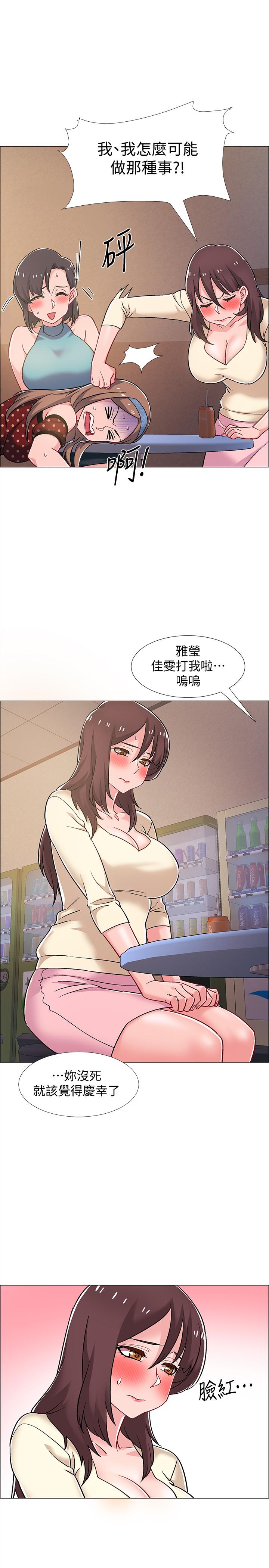 韩国漫画入伍倒数中韩漫_入伍倒数中-第29话-佳晴与佳静各自的打算在线免费阅读-韩国漫画-第22张图片