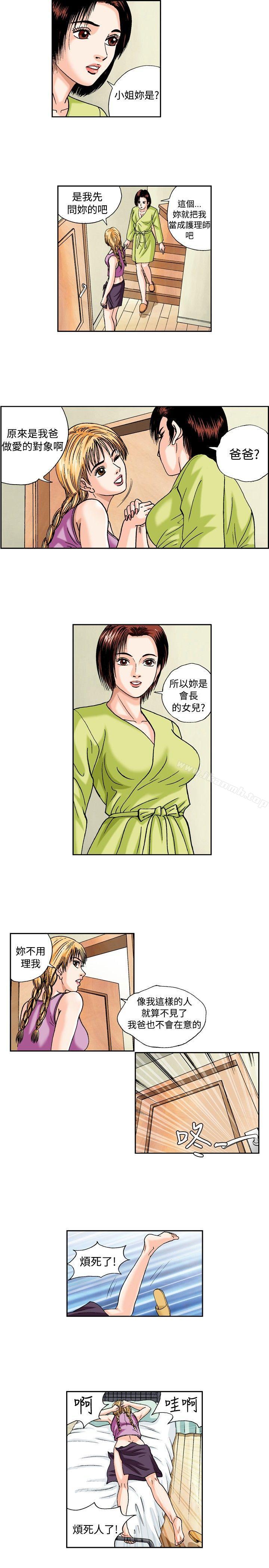 韩国漫画疗育女孩(完结)韩漫_疗育女孩(完结)-第41话在线免费阅读-韩国漫画-第7张图片