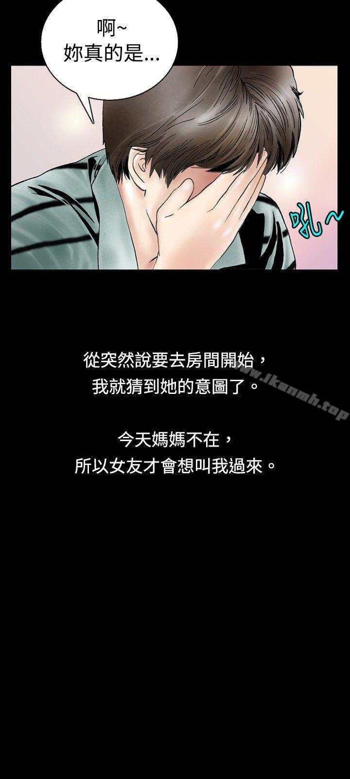 韩国漫画秘密Story(完结)韩漫_秘密Story(完结)-背著女友家人偷偷来(上)在线免费阅读-韩国漫画-第12张图片