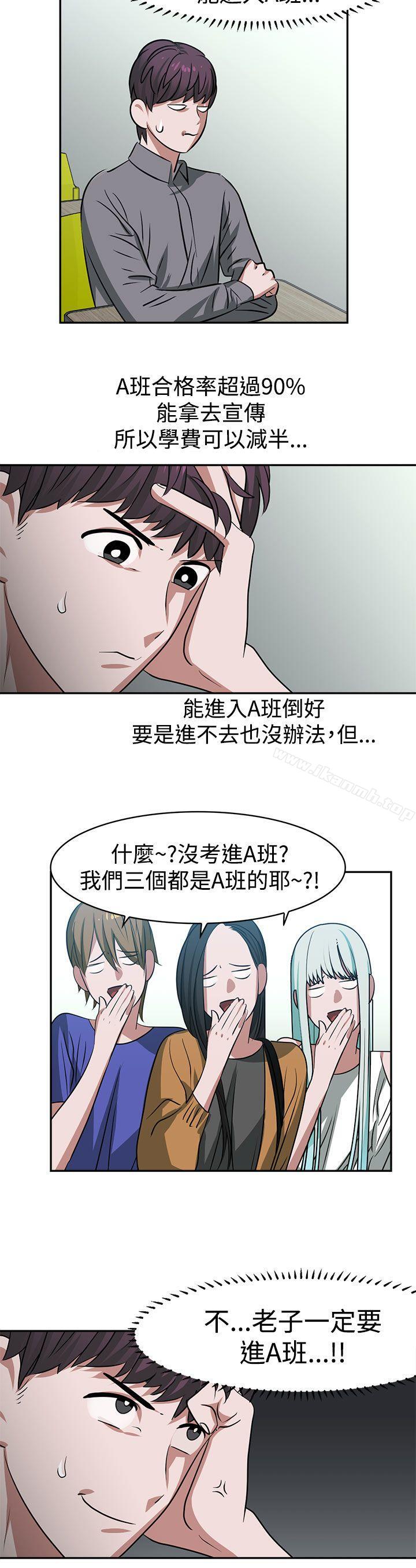 韩国漫画辣魅当家韩漫_辣魅当家-第15话在线免费阅读-韩国漫画-第10张图片