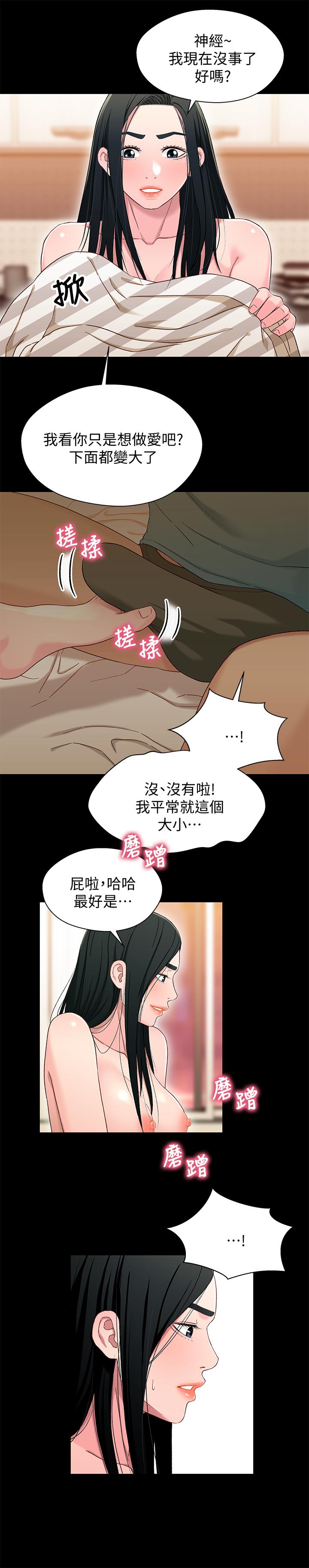 韩国漫画兄妹关系韩漫_兄妹关系-第36话-小橘不为人知的童年在线免费阅读-韩国漫画-第23张图片