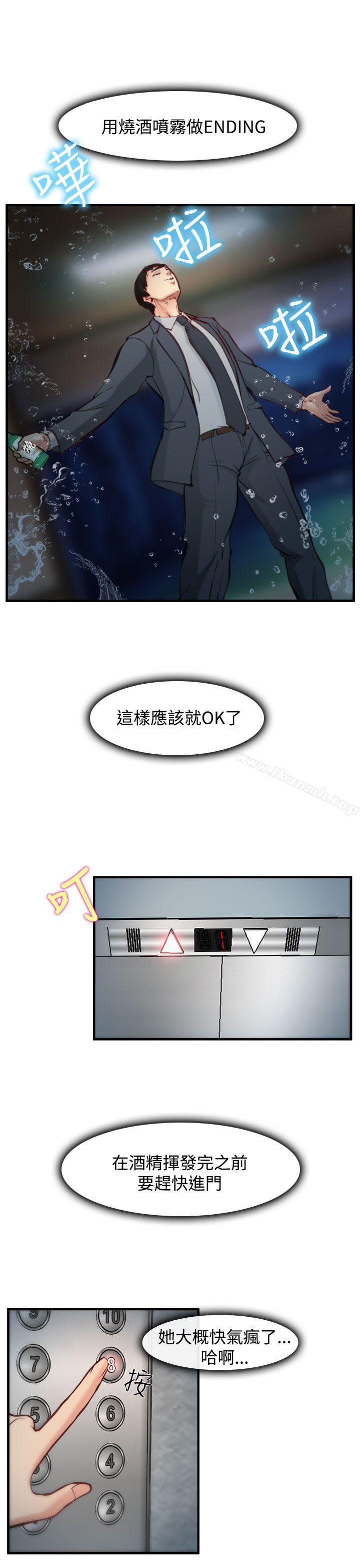 韩国漫画他与她韩漫_他与她-第4话在线免费阅读-韩国漫画-第30张图片