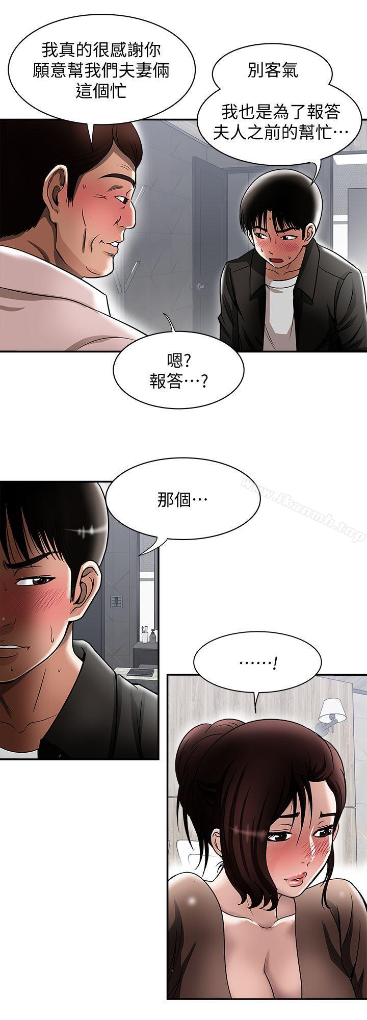韩国漫画别人的老婆韩漫_别人的老婆-第19话-外遇的老婆在线免费阅读-韩国漫画-第12张图片