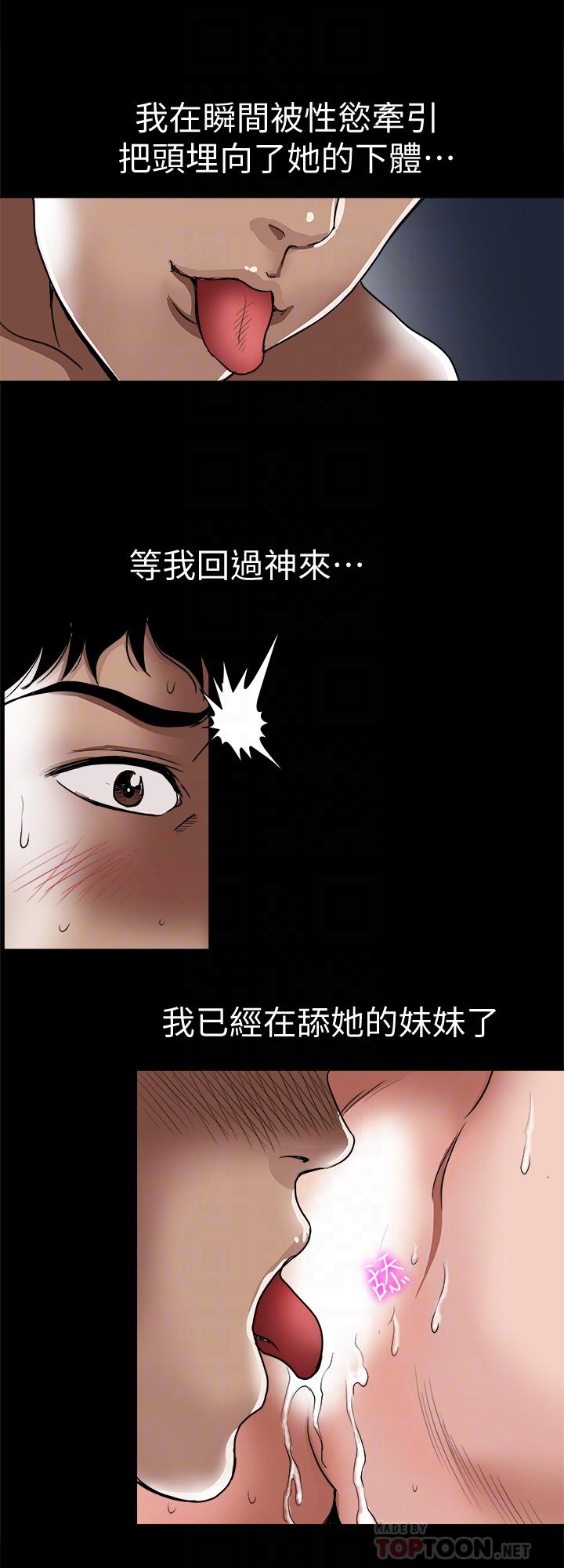 韩国漫画别人的老婆韩漫_别人的老婆-第66话(第2季)-英宇的选择在线免费阅读-韩国漫画-第4张图片