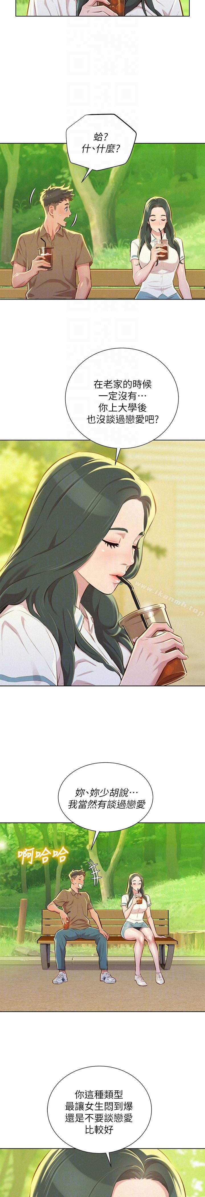 韩国漫画漂亮干姐姐韩漫_漂亮干姐姐-第51话-妳要来当我学妹吗?在线免费阅读-韩国漫画-第21张图片