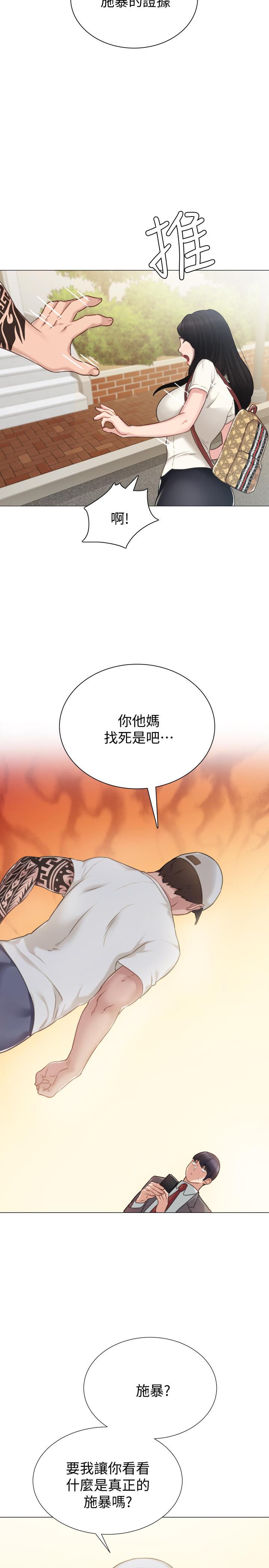 韩国漫画实习老师韩漫_实习老师-第43话-具威胁性的世萝前男友在线免费阅读-韩国漫画-第15张图片