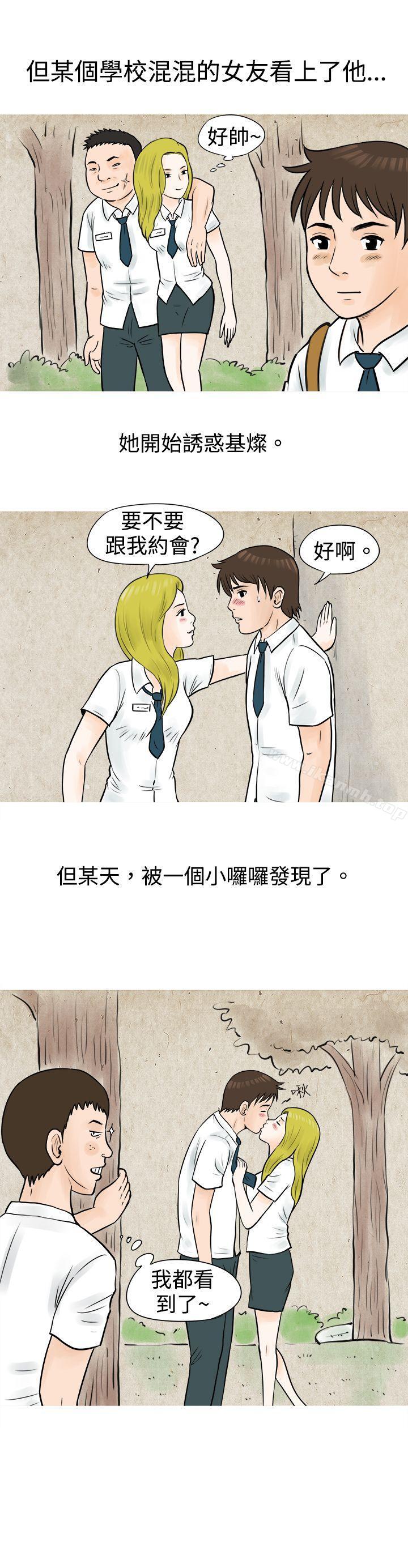 韩国漫画秘密Story(完结)韩漫_秘密Story(完结)-在啤酒屋遇到的工读生（下）在线免费阅读-韩国漫画-第13张图片