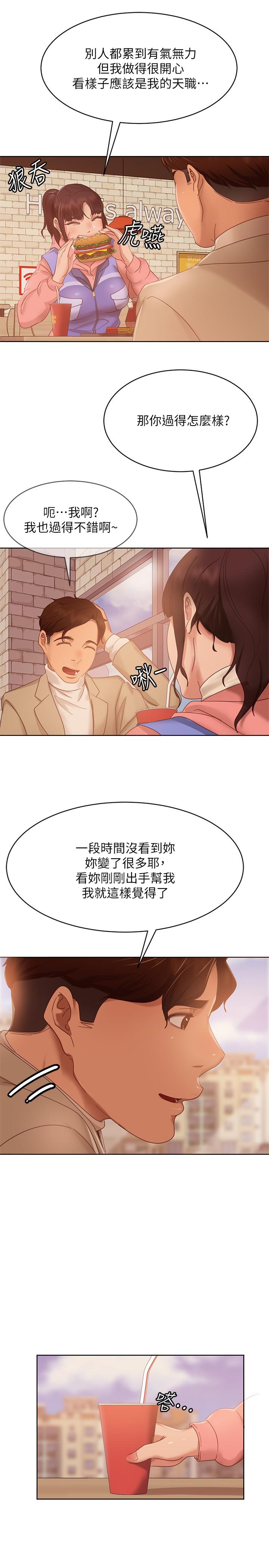 韩国漫画不良女房客韩漫_不良女房客-第80话-最终话-迈向幸运的未来在线免费阅读-韩国漫画-第39张图片