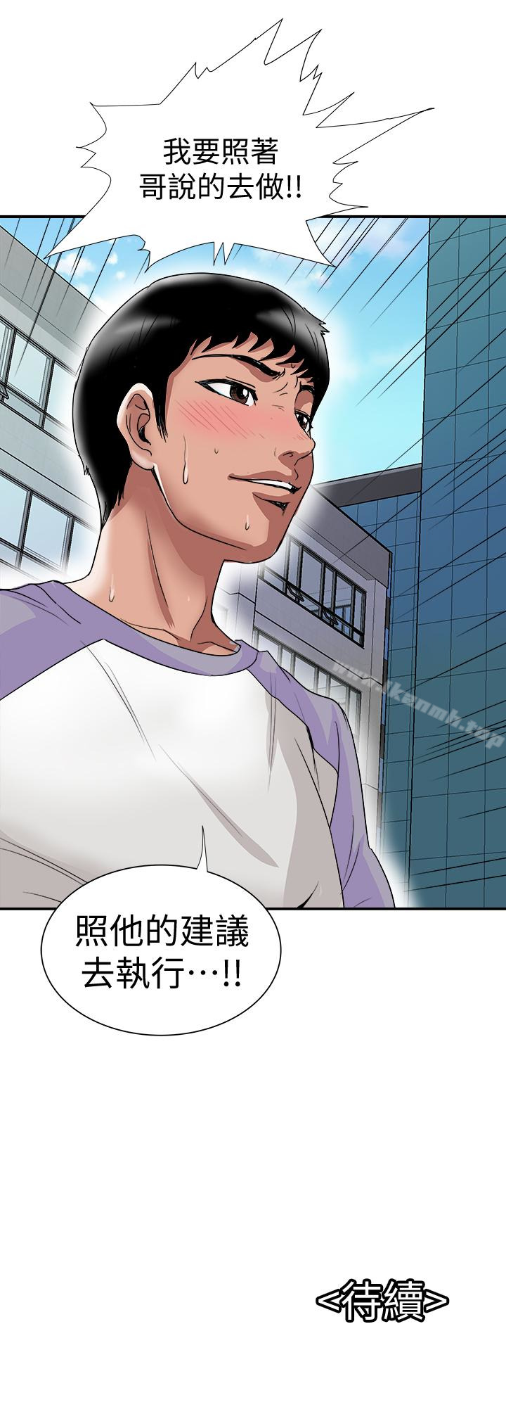 韩国漫画别人的老婆韩漫_别人的老婆-第37话(第2季)-魂牵梦萦的师母胴体在线免费阅读-韩国漫画-第28张图片