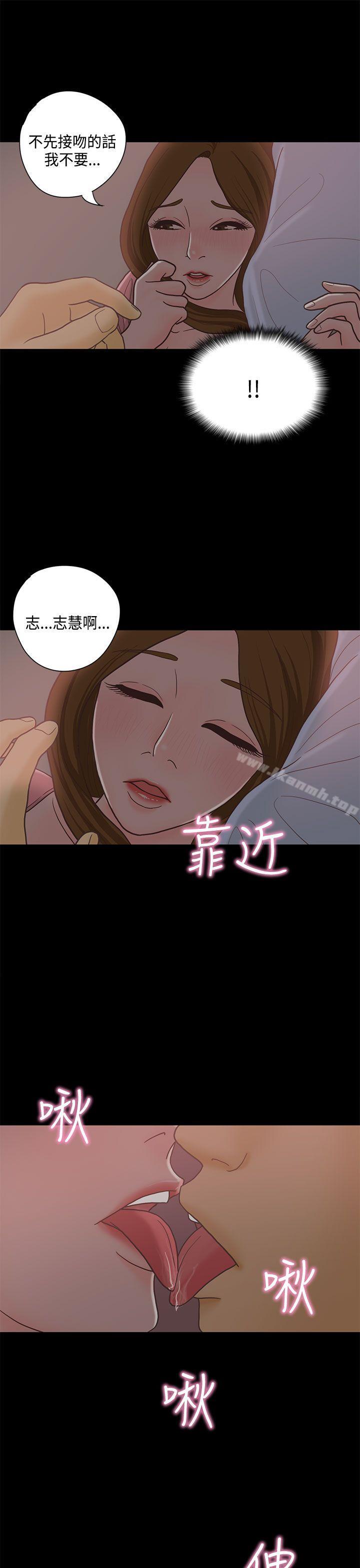 韩国漫画恋爱实境韩漫_恋爱实境-第12话在线免费阅读-韩国漫画-第22张图片