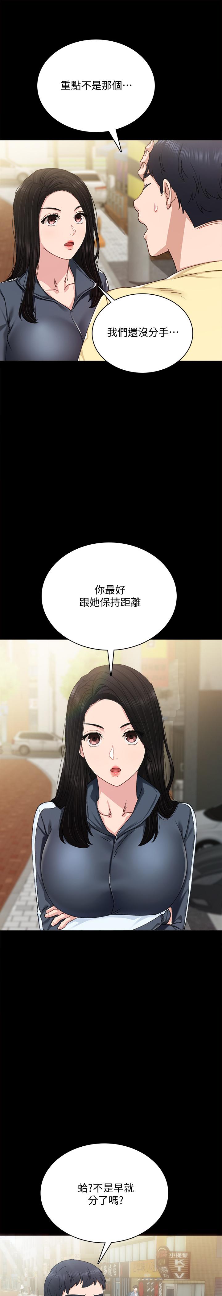 韩国漫画实习老师韩漫_实习老师-第90话-第一次感到羞耻在线免费阅读-韩国漫画-第21张图片