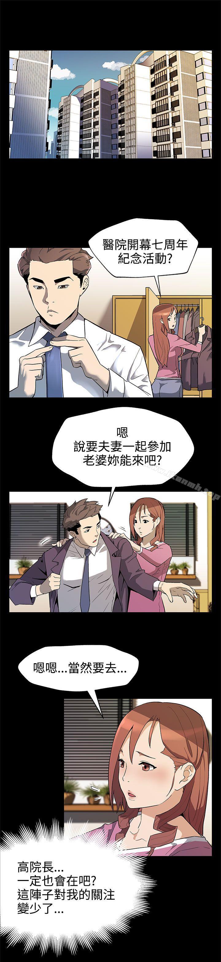 韩国漫画Mom-cafe韩漫_Mom-cafe-第31话-高会长所要的在线免费阅读-韩国漫画-第2张图片