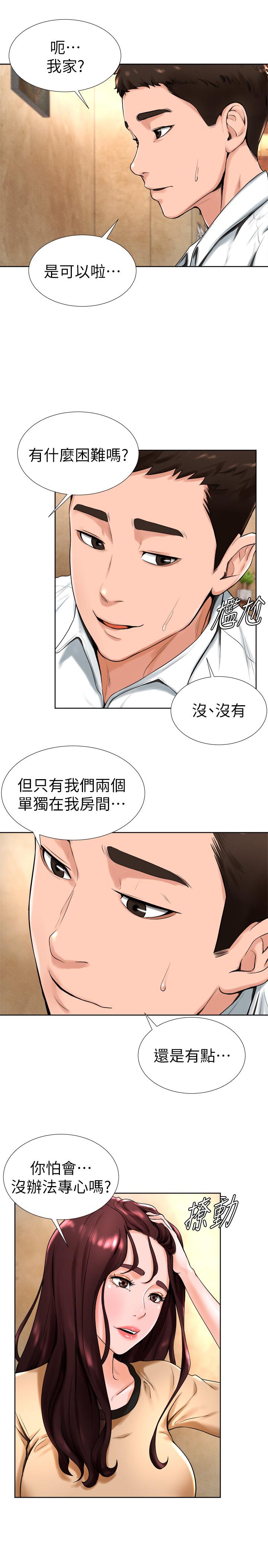 韩国漫画撞球甜心韩漫_撞球甜心-第14话-欲火难耐的多爱在线免费阅读-韩国漫画-第1张图片