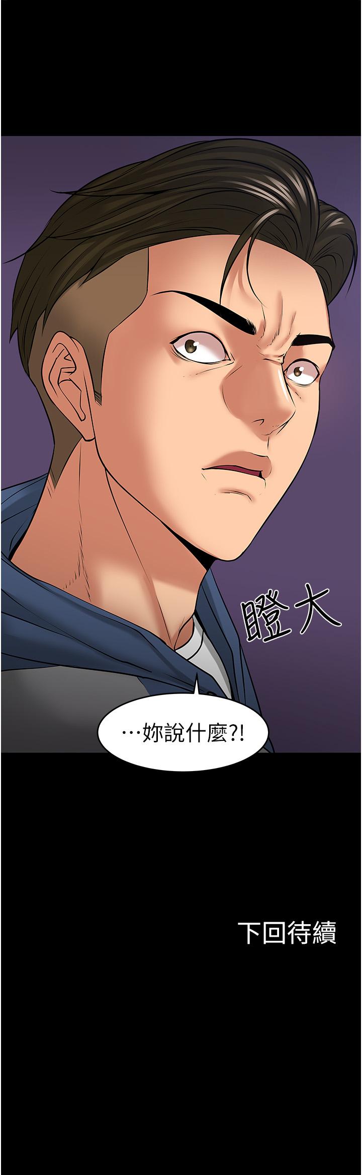 韩国漫画教授，你还等什么韩漫_教授，你还等什么-第41话-在电视台做的感觉怎么样？在线免费阅读-韩国漫画-第41张图片