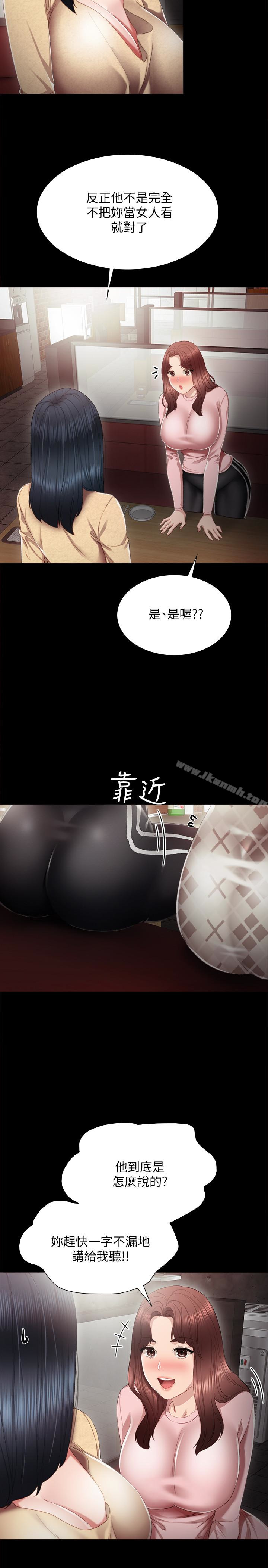 韩国漫画实习老师韩漫_实习老师-第19话-你真的不把我当女人看吗?在线免费阅读-韩国漫画-第5张图片