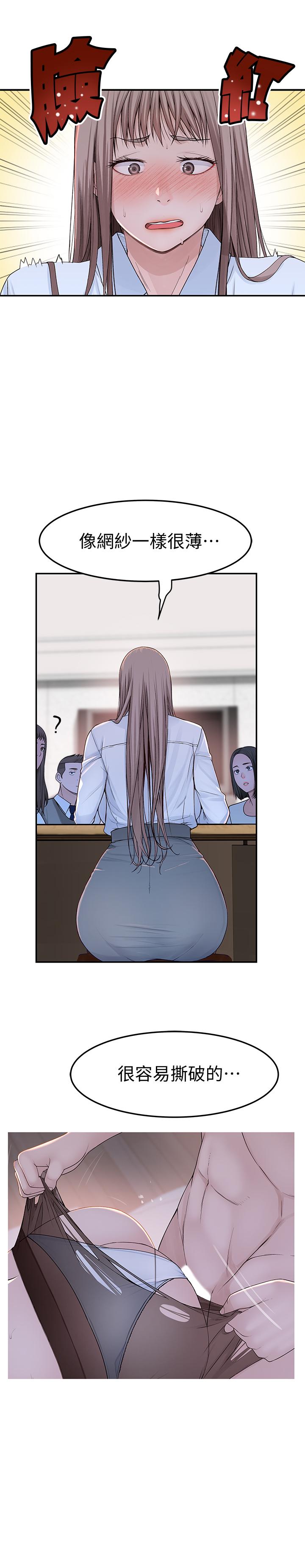 韩国漫画我们的特殊关系韩漫_我们的特殊关系-第41话-取悦疲惫男友的方法在线免费阅读-韩国漫画-第15张图片