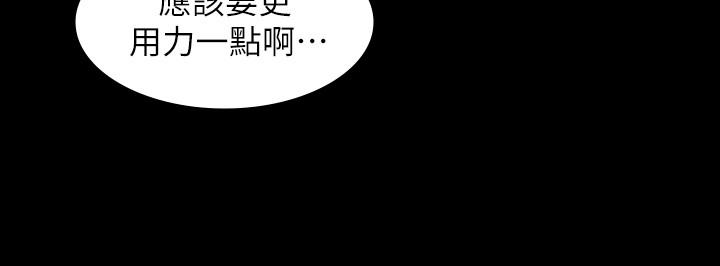 韩国漫画交换游戏韩漫_交换游戏-第50话-臣服于欲望在线免费阅读-韩国漫画-第7张图片