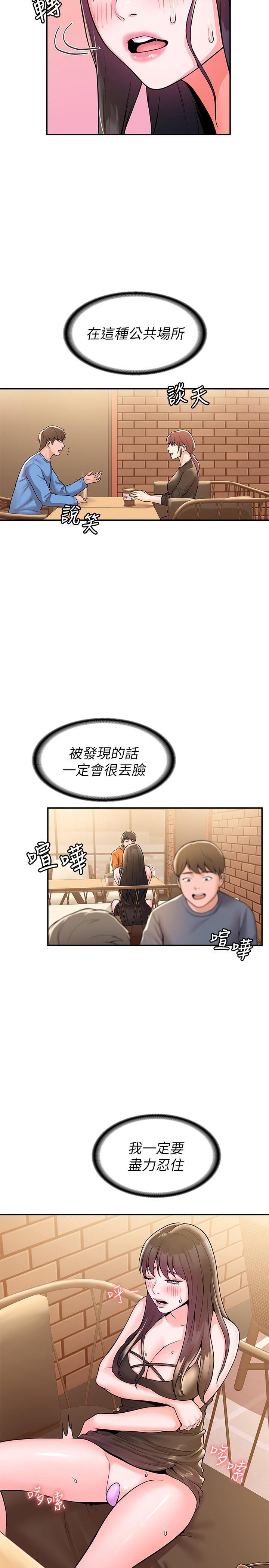 韩国漫画大学棒棒堂韩漫_大学棒棒堂-第59话-学长我快叫出来了在线免费阅读-韩国漫画-第19张图片