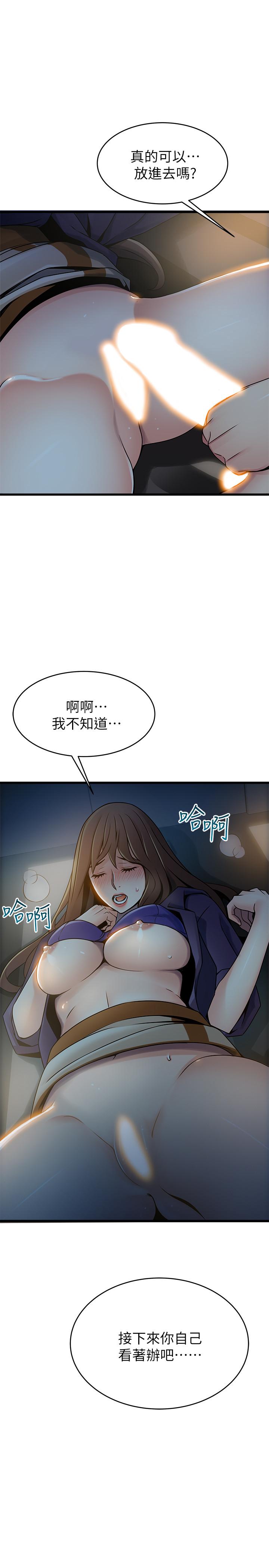 韩国漫画弱点韩漫_弱点-第68话-想要东振摸我在线免费阅读-韩国漫画-第39张图片