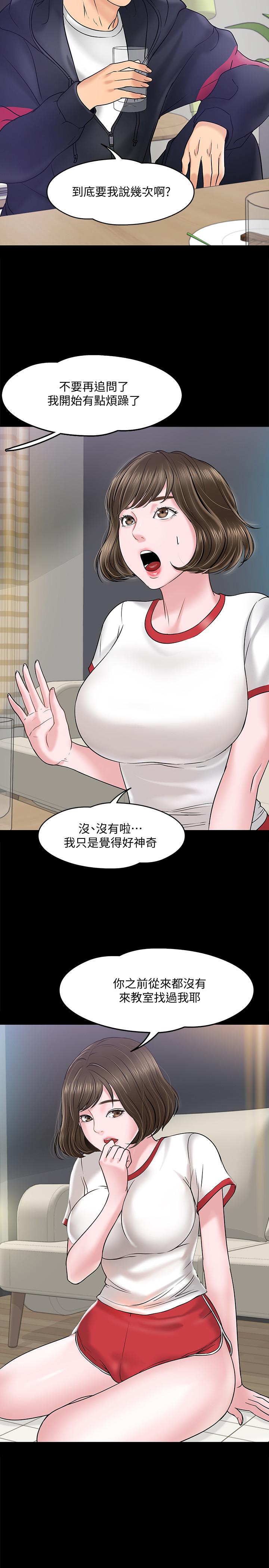 韩国漫画教授，你还等什么韩漫_教授，你还等什么-第11话-轻轻的磨蹭感觉好舒服在线免费阅读-韩国漫画-第27张图片