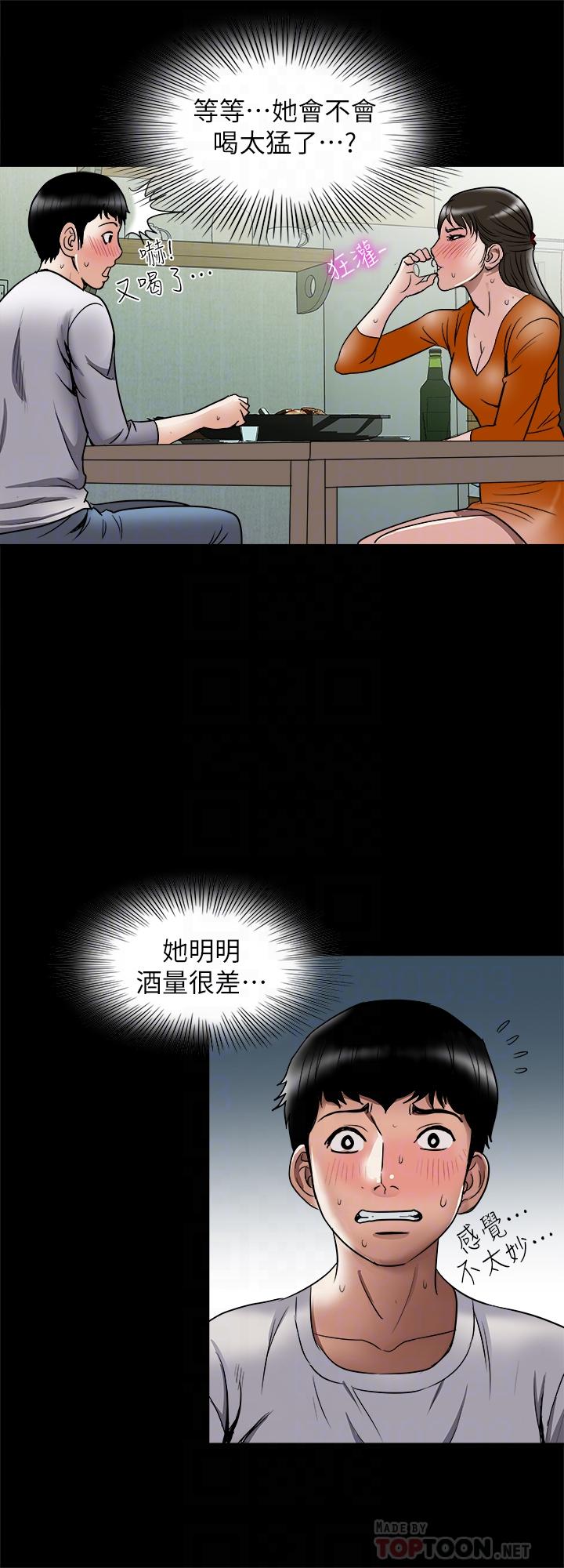 韩国漫画别人的老婆韩漫_别人的老婆-第69话(第2季)-越来越难以承担的刺激在线免费阅读-韩国漫画-第16张图片