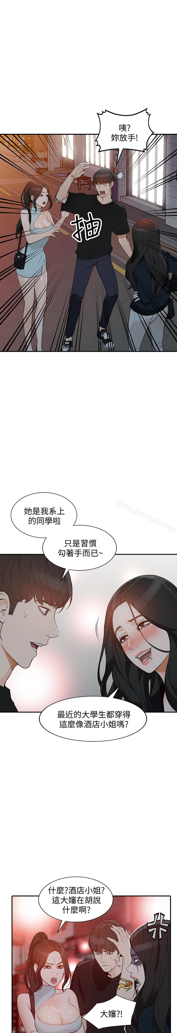 韩国漫画人妻姐姐韩漫_人妻姐姐-第34话-妳不知道我们在交往吗?在线免费阅读-韩国漫画-第24张图片