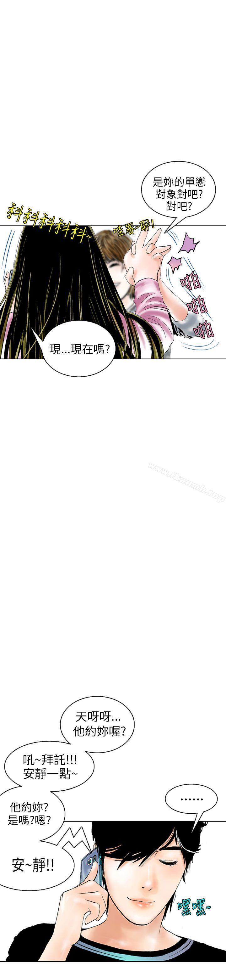 韩国漫画秘密Story(完结)韩漫_秘密Story(完结)-认识的姐姐(3)在线免费阅读-韩国漫画-第18张图片