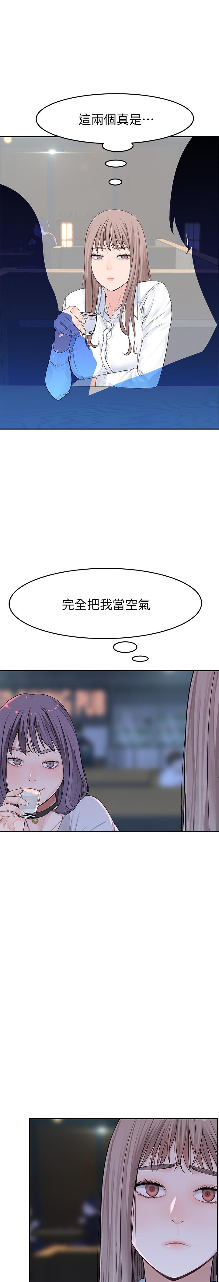 韩国漫画我们的特殊关系韩漫_我们的特殊关系-第14话-激烈的心理战开始在线免费阅读-韩国漫画-第15张图片