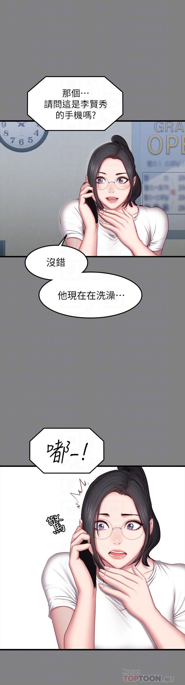 韩国漫画健身教练韩漫_健身教练-第35话-所以我们是什么关系在线免费阅读-韩国漫画-第10张图片