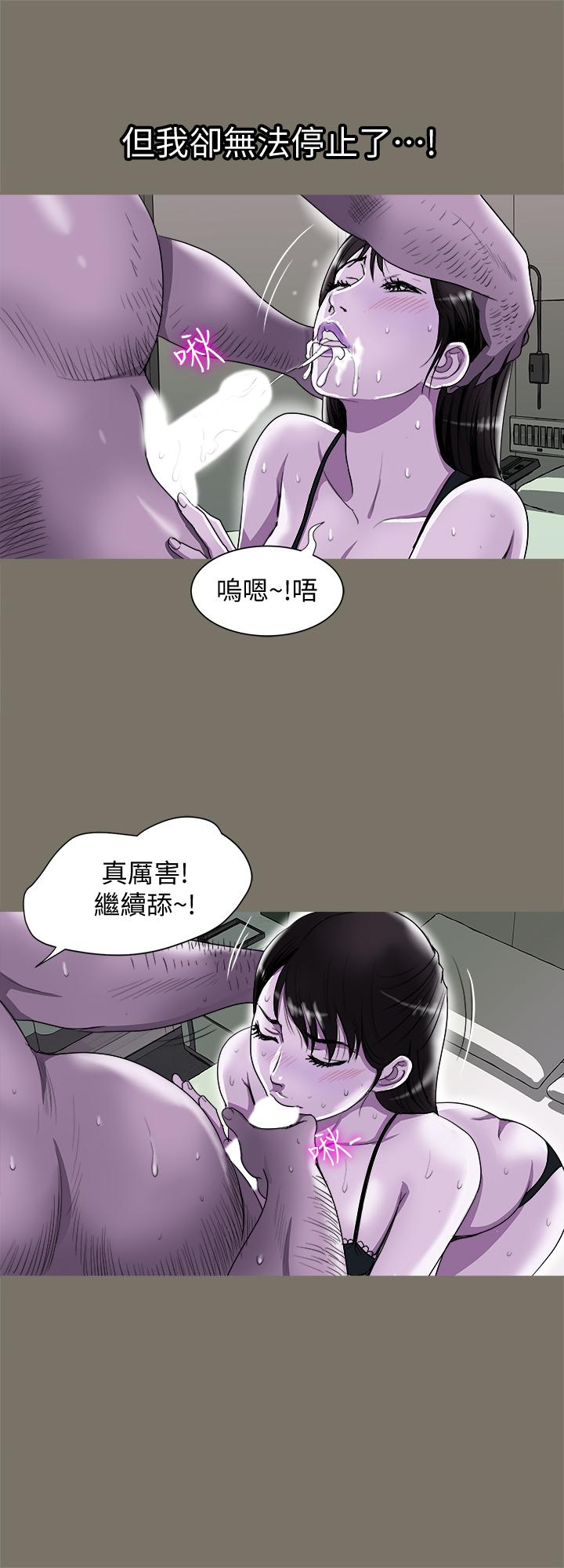 韩国漫画别人的老婆韩漫_别人的老婆-第75话(第2季)-雪儿迟来的醒悟在线免费阅读-韩国漫画-第7张图片