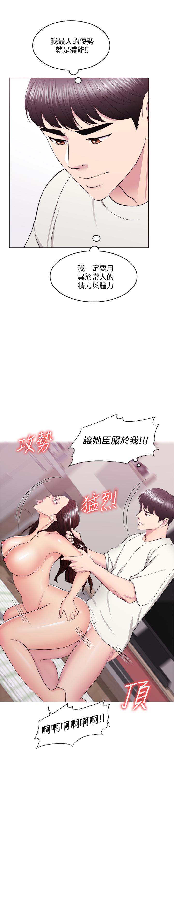 韩国漫画湿身游泳课韩漫_湿身游泳课-第46话-谁比较厉害？在线免费阅读-韩国漫画-第3张图片