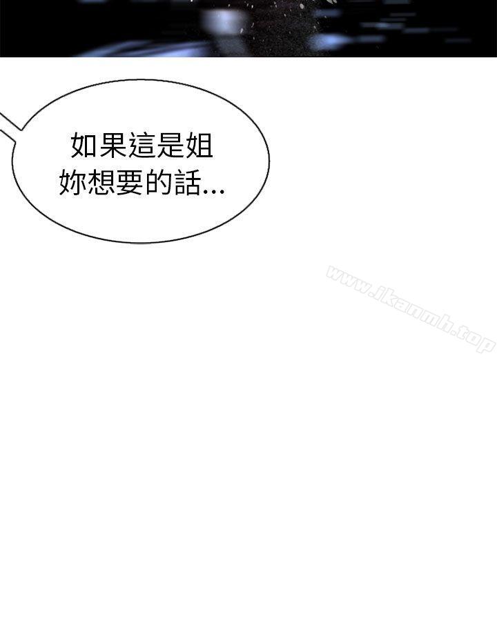 韩国漫画秘密Story(完结)韩漫_秘密Story(完结)-认识的姐姐(13)在线免费阅读-韩国漫画-第17张图片