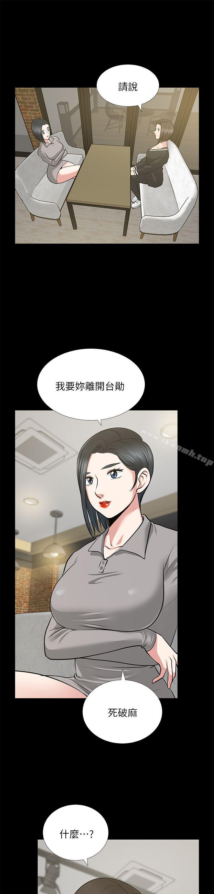 韩国漫画朋友妻韩漫_朋友妻-第23话-老婆的危机在线免费阅读-韩国漫画-第35张图片