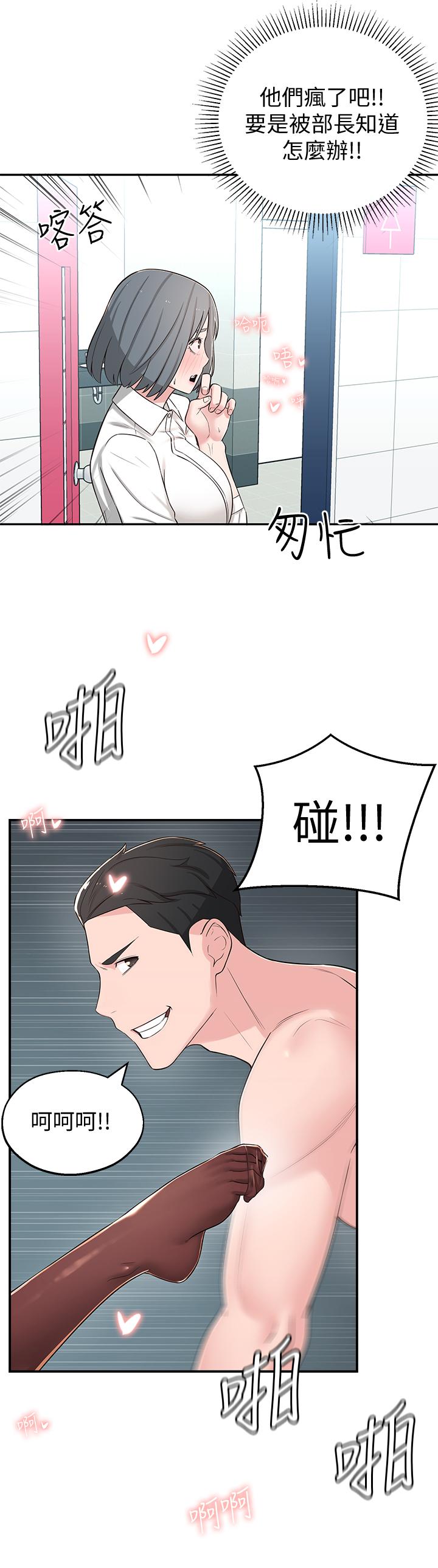 韩国漫画邻居妹妹转大人韩漫_邻居妹妹转大人-第6话-觊觎世娜的阴险目光在线免费阅读-韩国漫画-第42张图片