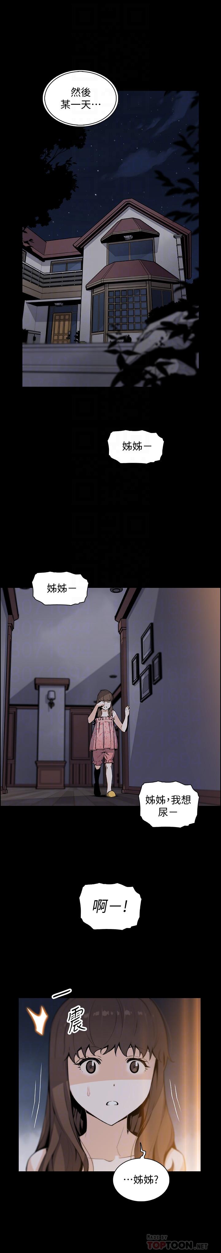 韩国漫画前女友变女佣韩漫_前女友变女佣-第43话-态度180度大转变在线免费阅读-韩国漫画-第10张图片