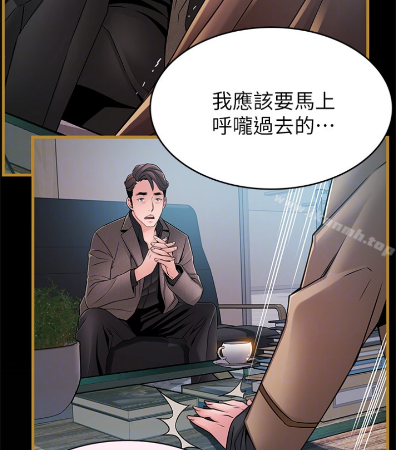 韩国漫画弱点韩漫_弱点-第46话-世琳的真情告白在线免费阅读-韩国漫画-第23张图片