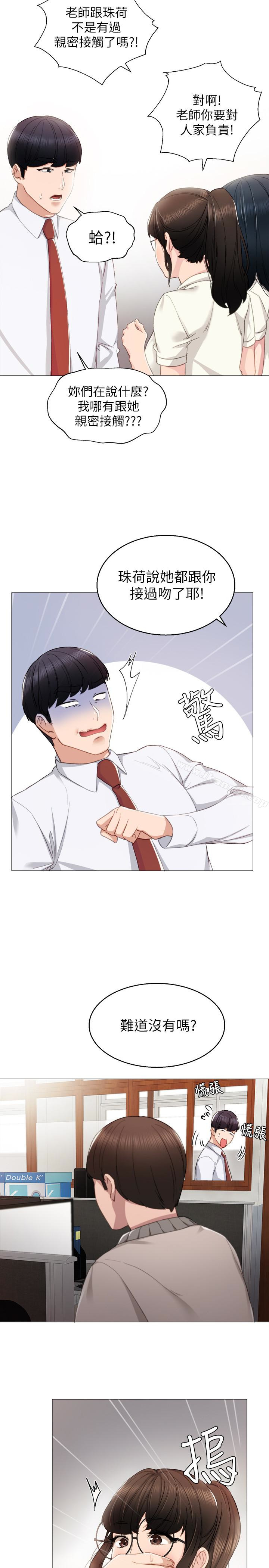 韩国漫画实习老师韩漫_实习老师-第10话-渐渐消失的罪恶感在线免费阅读-韩国漫画-第8张图片