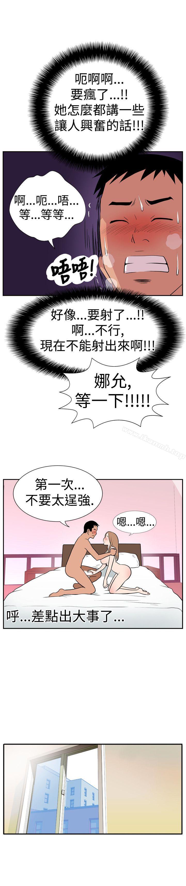 韩国漫画哪里坏坏(完结)韩漫_哪里坏坏(完结)-Ep.1-休假-5在线免费阅读-韩国漫画-第11张图片