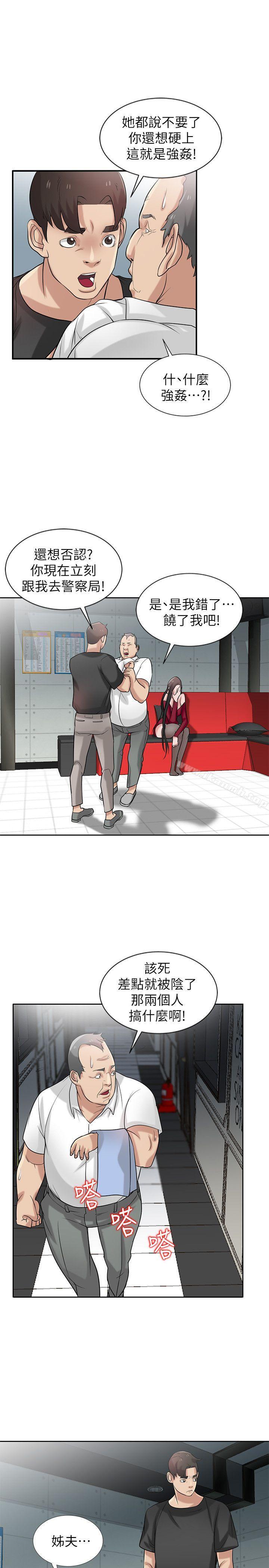 韩国漫画驯服小姨子韩漫_驯服小姨子-第20话-私底下的另一种生活在线免费阅读-韩国漫画-第22张图片