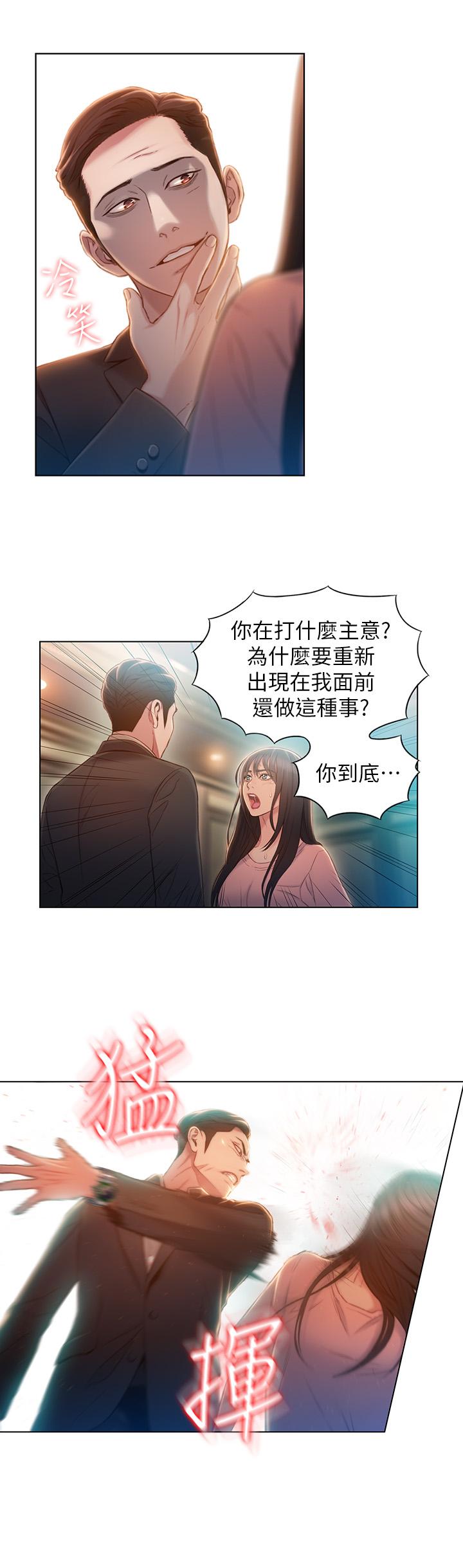 韩国漫画超导体鲁蛇韩漫_超导体鲁蛇-第71话-来自狐狸的诱人提案在线免费阅读-韩国漫画-第11张图片