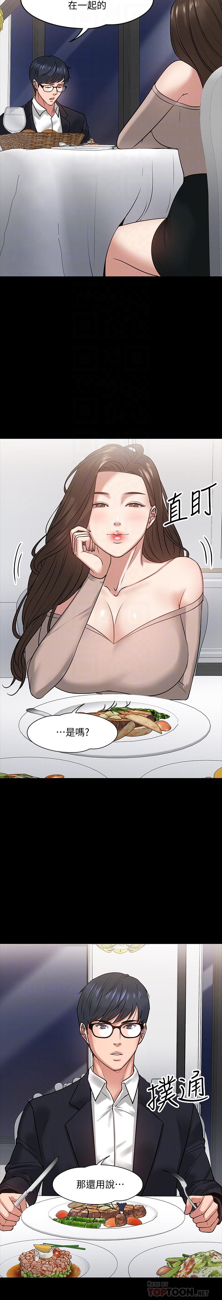 韩国漫画教授，你还等什么韩漫_教授，你还等什么-第16话-甜美可口的舌吻在线免费阅读-韩国漫画-第12张图片