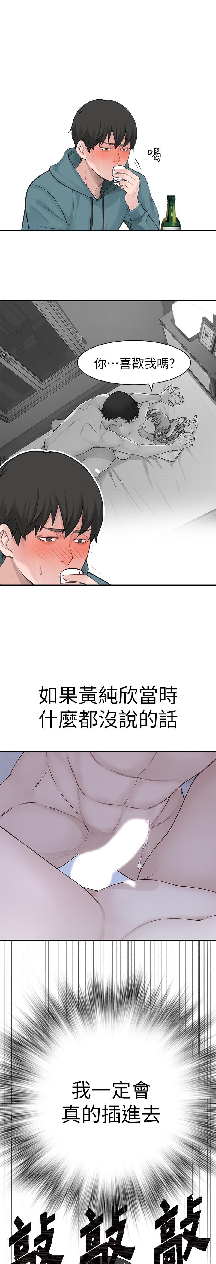 韩国漫画我们的特殊关系韩漫_我们的特殊关系-第9话-到底喜欢谁？在线免费阅读-韩国漫画-第29张图片