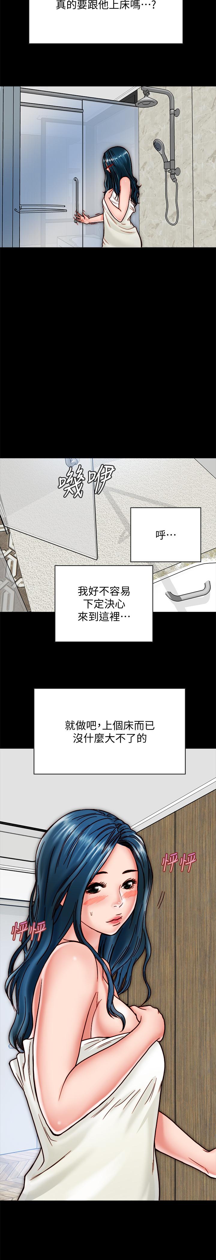 韩国漫画同居密友韩漫_同居密友-第11话-要一起洗澡吗在线免费阅读-韩国漫画-第21张图片