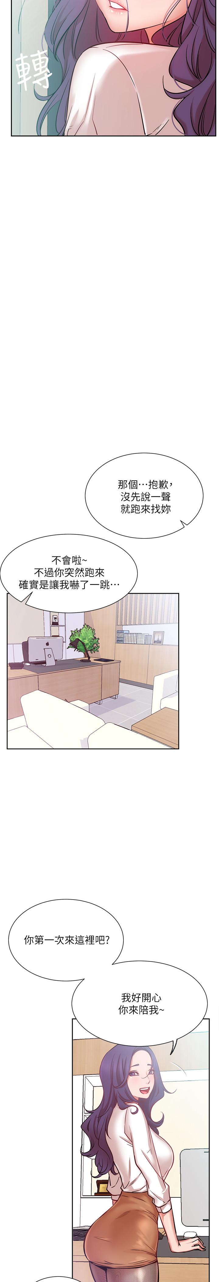 韩国漫画网红私生活韩漫_网红私生活-第19话-下次要跟谁一起直播呢在线免费阅读-韩国漫画-第38张图片