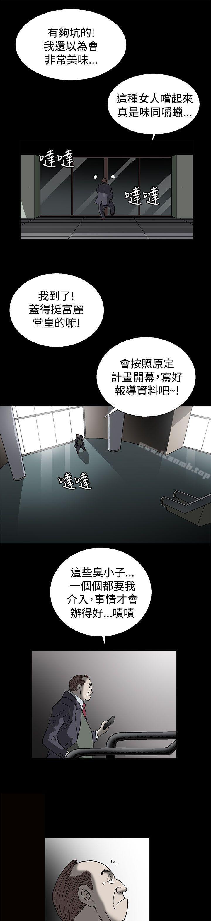 韩国漫画煦娜韩漫_煦娜-第1话在线免费阅读-韩国漫画-第15张图片