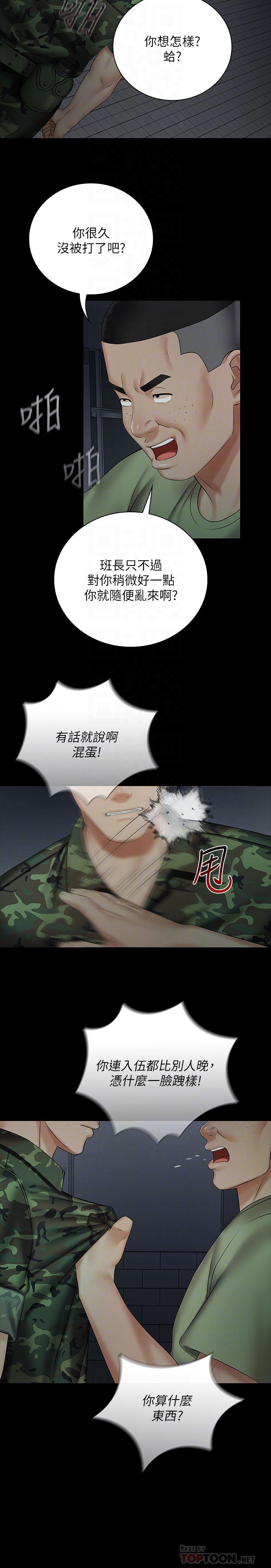 韩国漫画妹妹的义务韩漫_妹妹的义务-第41话-无止境的性欲在线免费阅读-韩国漫画-第6张图片