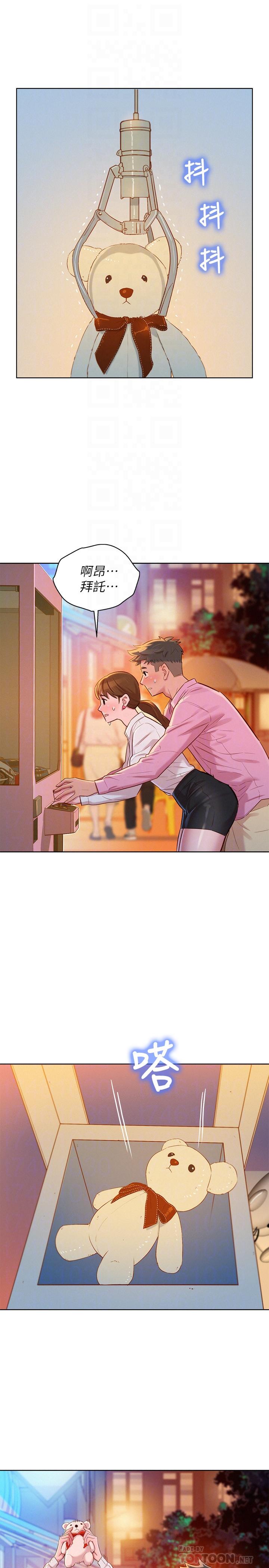 韩国漫画漂亮干姐姐韩漫_漂亮干姐姐-第88话-感情日益加深的志豪与慧美在线免费阅读-韩国漫画-第16张图片