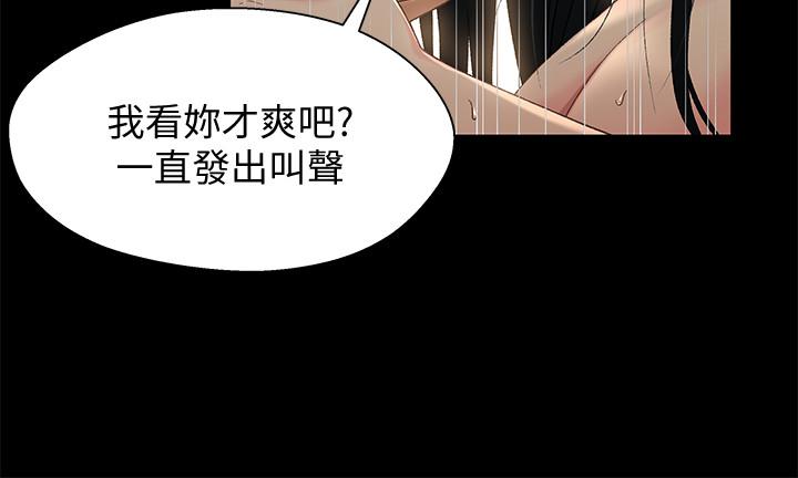 韩国漫画兄妹关系韩漫_兄妹关系-第37话-我会负责的，小橘在线免费阅读-韩国漫画-第11张图片